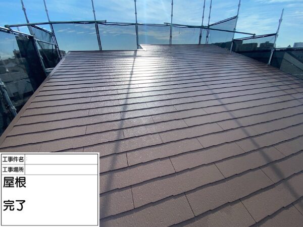 神戸市にて雨漏り修理〈天井の雨染み・屋根補修塗装工事〉の施工後写真