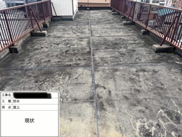神戸市にて雨漏り修理〈ビル屋上からの雨漏り・ウレタン防水工事〉の施工前写真