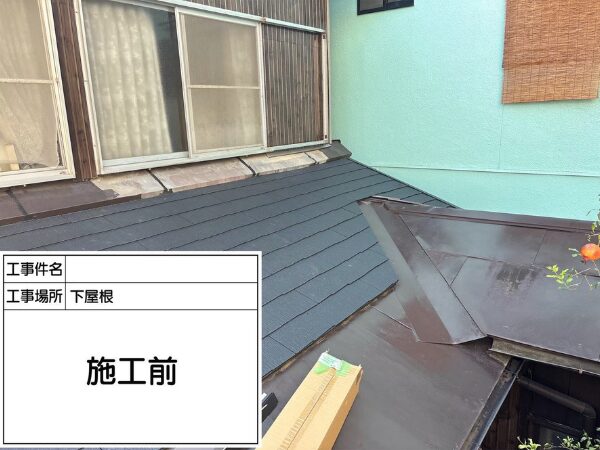 神戸市にて雨漏り修理〈1階廊下からの雨漏り・カバー工法〉の施工前写真