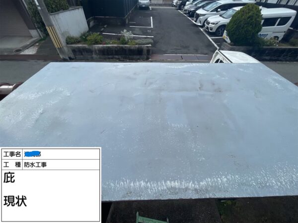 神戸市にてひび割れた屋根をカバー工法・塗装〈庇からの雨漏り修理〉の施工前写真