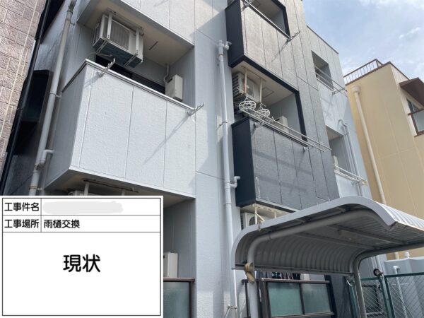 神戸市にてマンションの雨漏り修理〈外壁の配管からの水漏れ〉の施工前写真