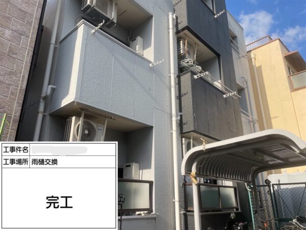 神戸市にてマンションの雨漏り修理〈外壁の配管からの水漏れ〉の施工後写真