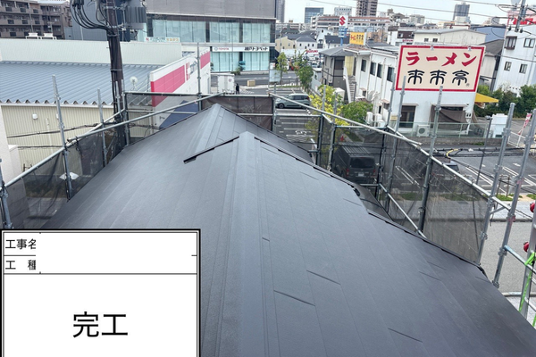 神戸市にて雨漏り予防の屋根修理〈スーパーガルテクトへのカバー工法〉の施工後写真
