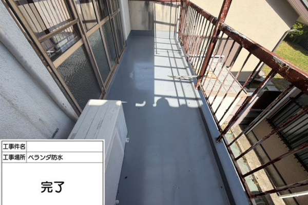 神戸市にて雨漏り修理〈ベランダの雨漏り・防水工事〉の施工後写真